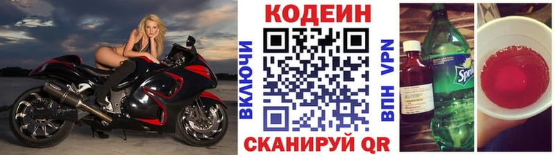 Codein напиток Lean (лин)  продажа наркотиков  гидра вход  Шелехов 