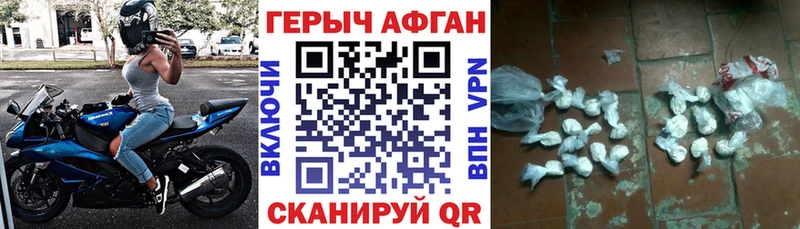 Героин хмурый  ОМГ ОМГ tor  Шелехов 