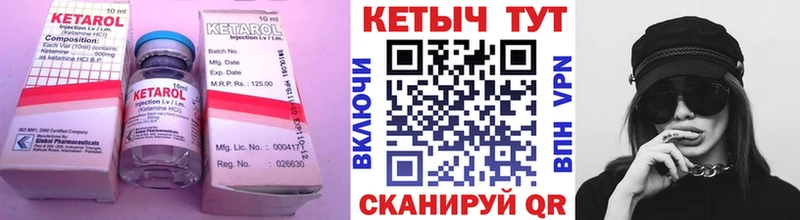 КЕТАМИН ketamine  блэк спрут ССЫЛКА  Шелехов  хочу наркоту 
