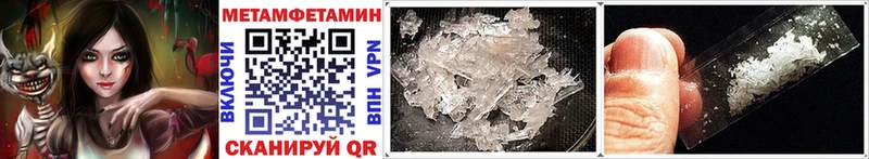 купить   Шелехов  Первитин Methamphetamine 