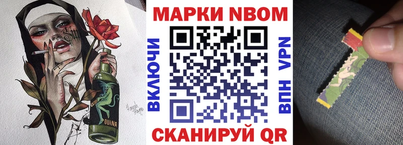 Марки N-bome 1,5мг  Шелехов 